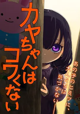 蜜桃免费视频 短剧《三分钟心动》剧照