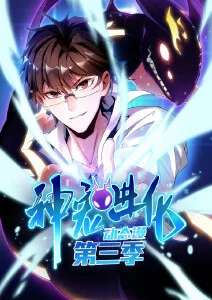 蜜桃免费视频 动漫《星尘邮差》剧照